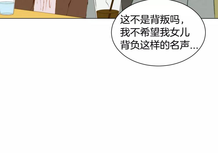 绯闻女一号韩漫全集-第118话 真人秀无删减无遮挡章节图片 