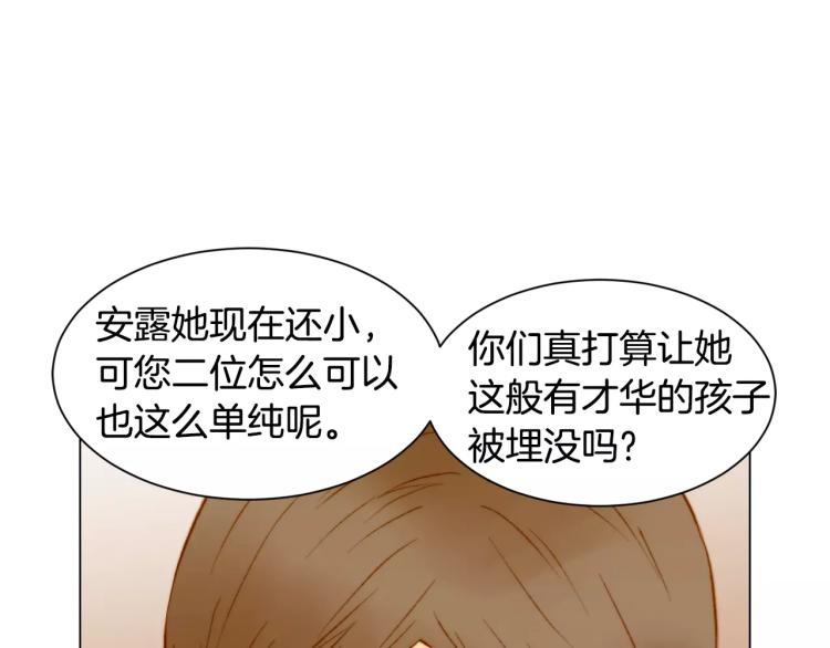 绯闻女一号韩漫全集-第118话 真人秀无删减无遮挡章节图片 