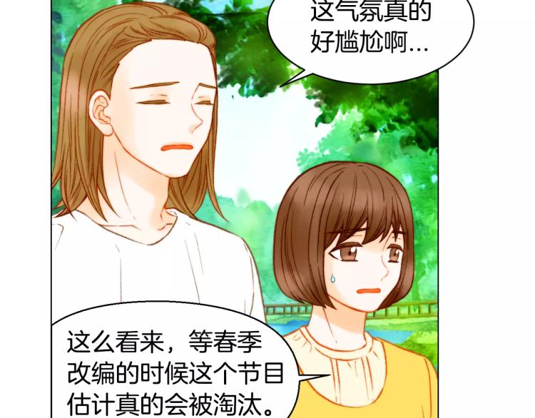 绯闻女一号韩漫全集-第118话 真人秀无删减无遮挡章节图片 