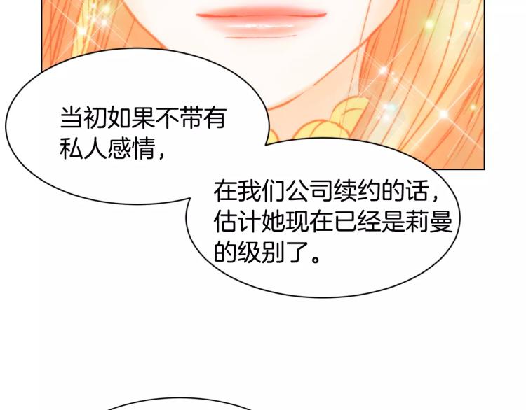 绯闻女一号韩漫全集-第118话 真人秀无删减无遮挡章节图片 