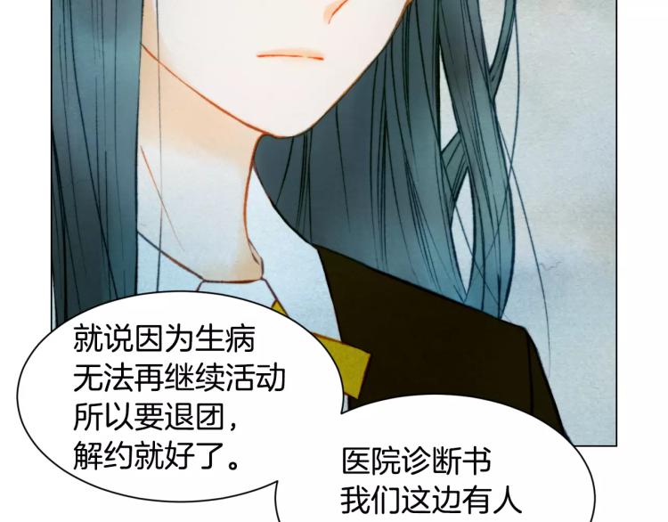 绯闻女一号韩漫全集-第118话 真人秀无删减无遮挡章节图片 