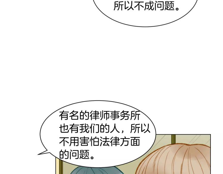绯闻女一号韩漫全集-第118话 真人秀无删减无遮挡章节图片 