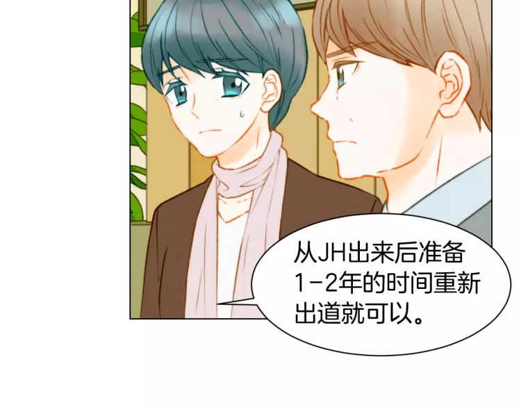 绯闻女一号韩漫全集-第118话 真人秀无删减无遮挡章节图片 