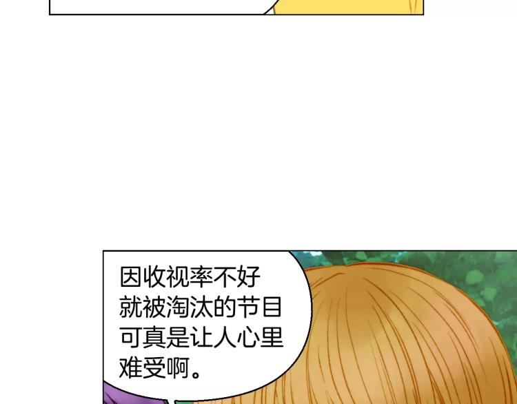 绯闻女一号韩漫全集-第118话 真人秀无删减无遮挡章节图片 