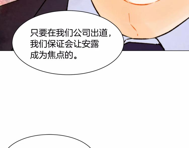 绯闻女一号韩漫全集-第118话 真人秀无删减无遮挡章节图片 