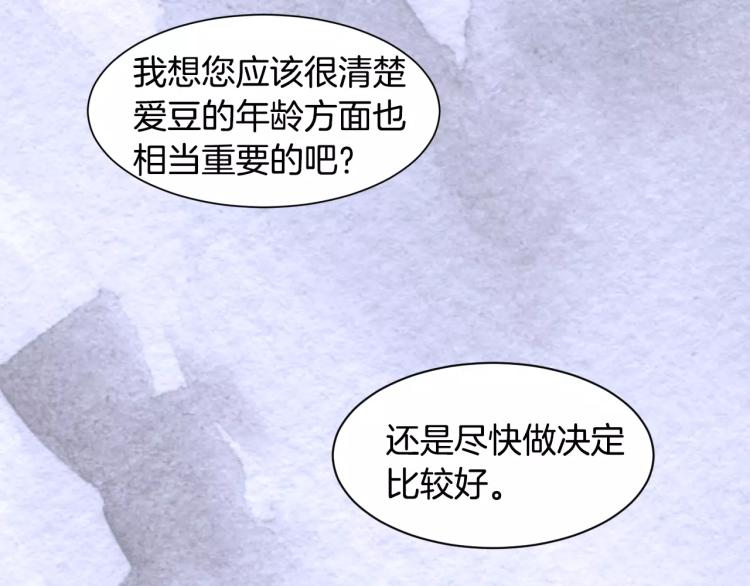 绯闻女一号韩漫全集-第118话 真人秀无删减无遮挡章节图片 