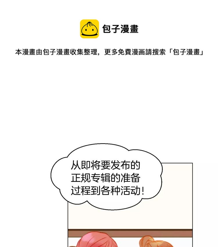 绯闻女一号韩漫全集-第118话 真人秀无删减无遮挡章节图片 