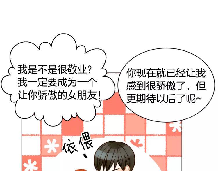 绯闻女一号韩漫全集-第119话 让人骄傲的女友无删减无遮挡章节图片 