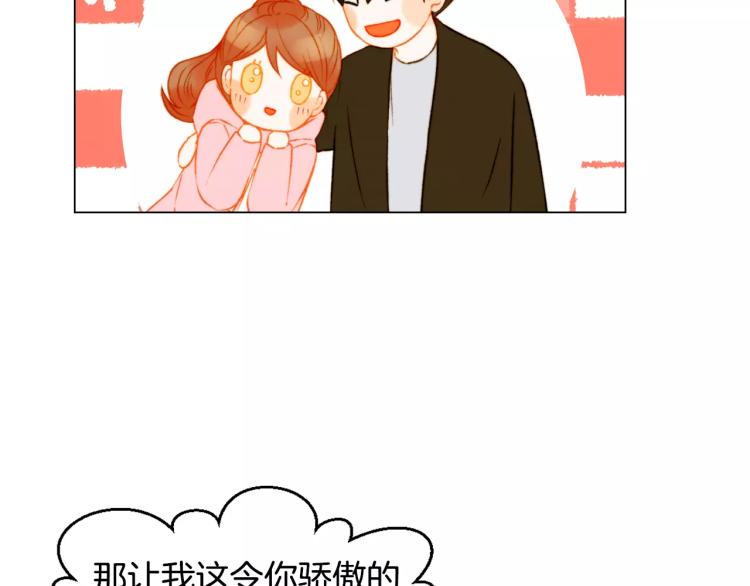 绯闻女一号韩漫全集-第119话 让人骄傲的女友无删减无遮挡章节图片 