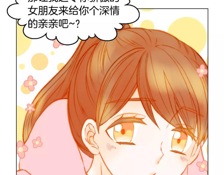 绯闻女一号韩漫全集-第119话 让人骄傲的女友无删减无遮挡章节图片 