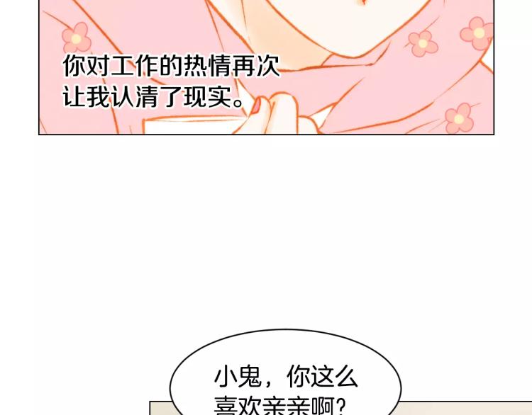 绯闻女一号韩漫全集-第119话 让人骄傲的女友无删减无遮挡章节图片 