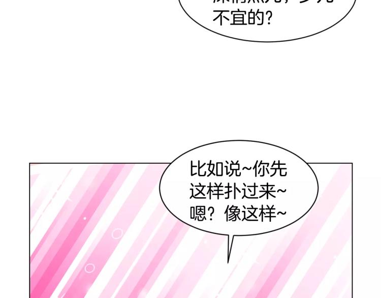 绯闻女一号韩漫全集-第119话 让人骄傲的女友无删减无遮挡章节图片 