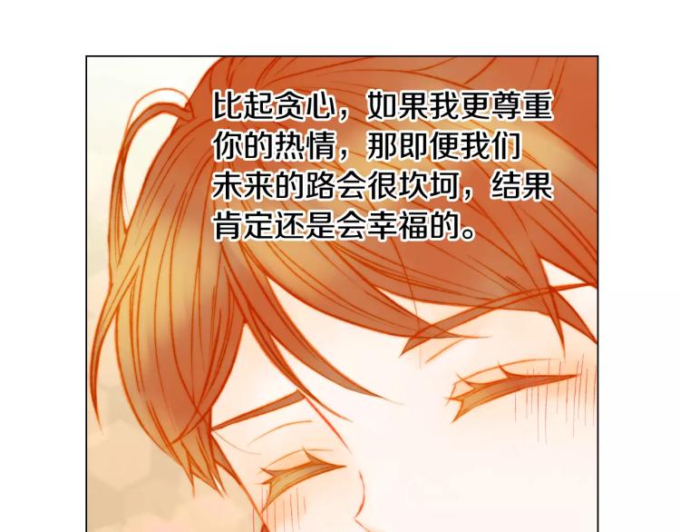 绯闻女一号韩漫全集-第119话 让人骄傲的女友无删减无遮挡章节图片 