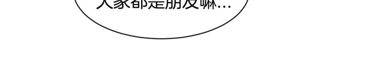 绯闻女一号韩漫全集-第119话 让人骄傲的女友无删减无遮挡章节图片 
