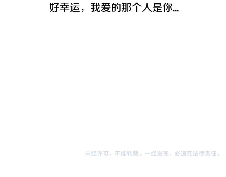 绯闻女一号韩漫全集-第119话 让人骄傲的女友无删减无遮挡章节图片 