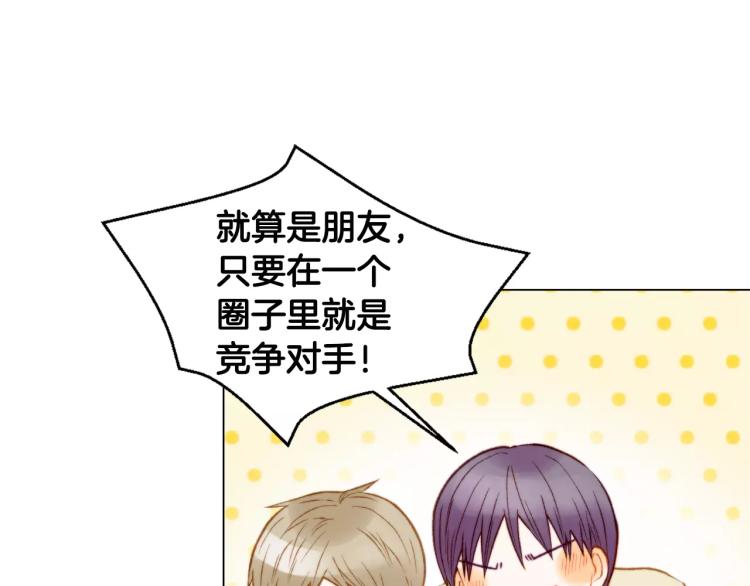 绯闻女一号韩漫全集-第119话 让人骄傲的女友无删减无遮挡章节图片 