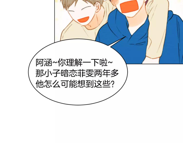 绯闻女一号韩漫全集-第119话 让人骄傲的女友无删减无遮挡章节图片 