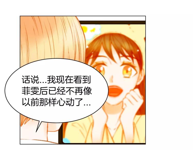 绯闻女一号韩漫全集-第119话 让人骄傲的女友无删减无遮挡章节图片 