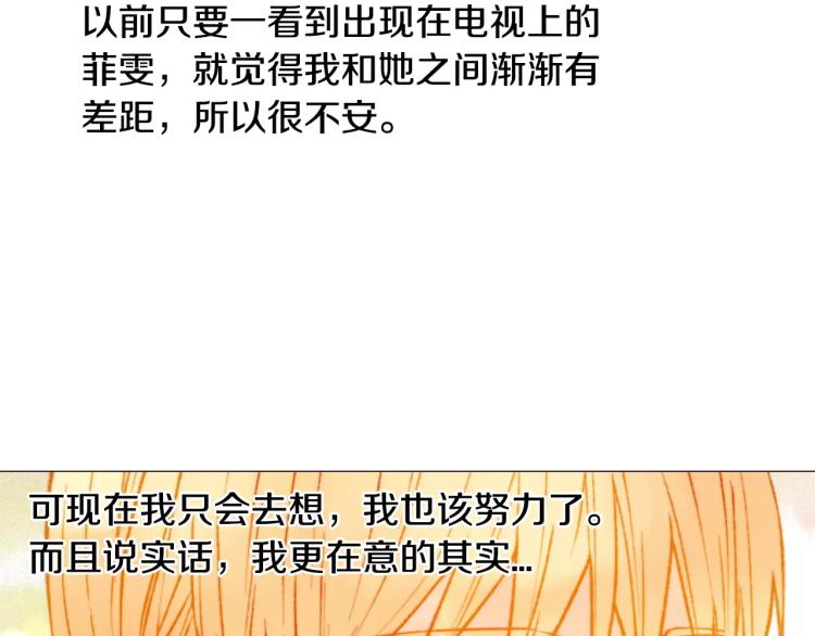 绯闻女一号韩漫全集-第119话 让人骄傲的女友无删减无遮挡章节图片 