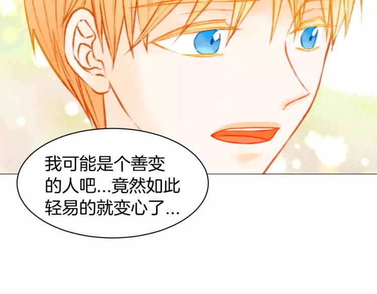 绯闻女一号韩漫全集-第119话 让人骄傲的女友无删减无遮挡章节图片 