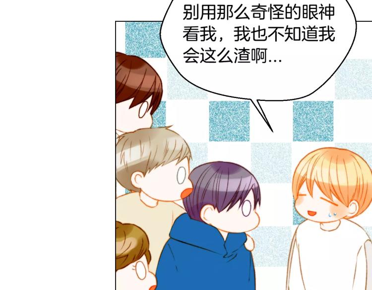 绯闻女一号韩漫全集-第119话 让人骄傲的女友无删减无遮挡章节图片 