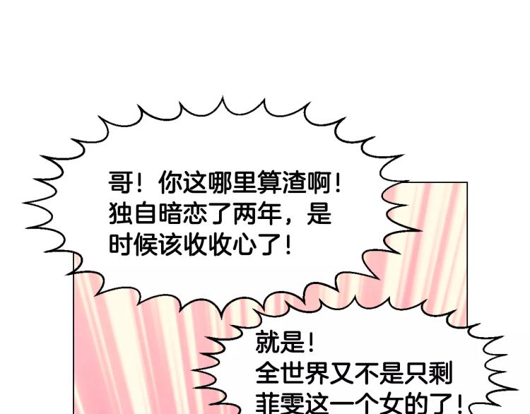 绯闻女一号韩漫全集-第119话 让人骄傲的女友无删减无遮挡章节图片 