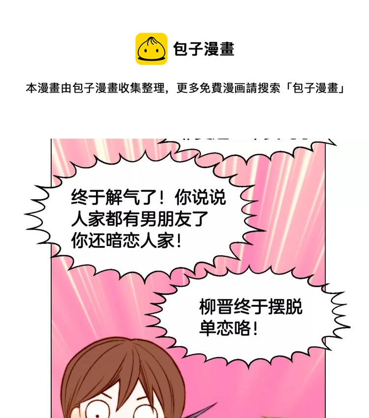 绯闻女一号韩漫全集-第119话 让人骄傲的女友无删减无遮挡章节图片 