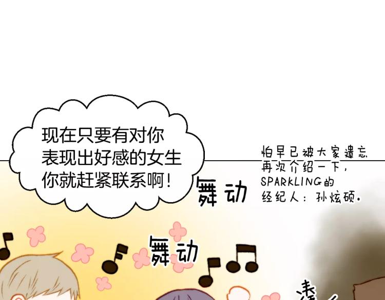 绯闻女一号韩漫全集-第119话 让人骄傲的女友无删减无遮挡章节图片 