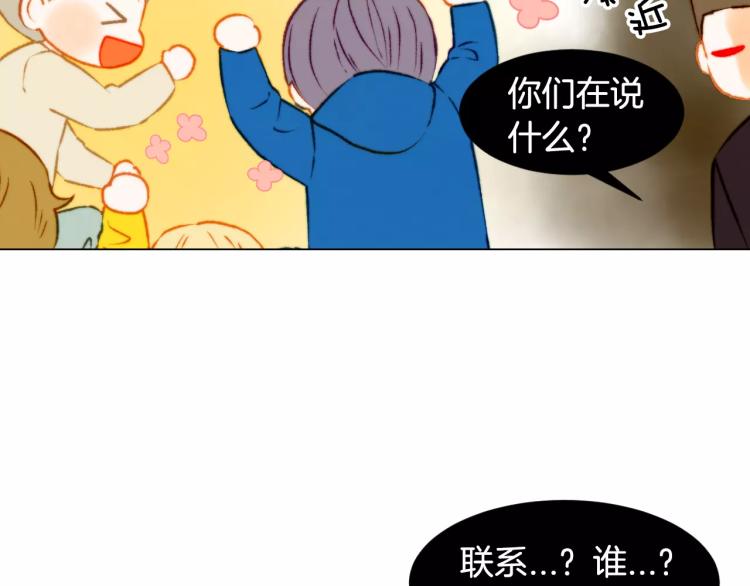 绯闻女一号韩漫全集-第119话 让人骄傲的女友无删减无遮挡章节图片 