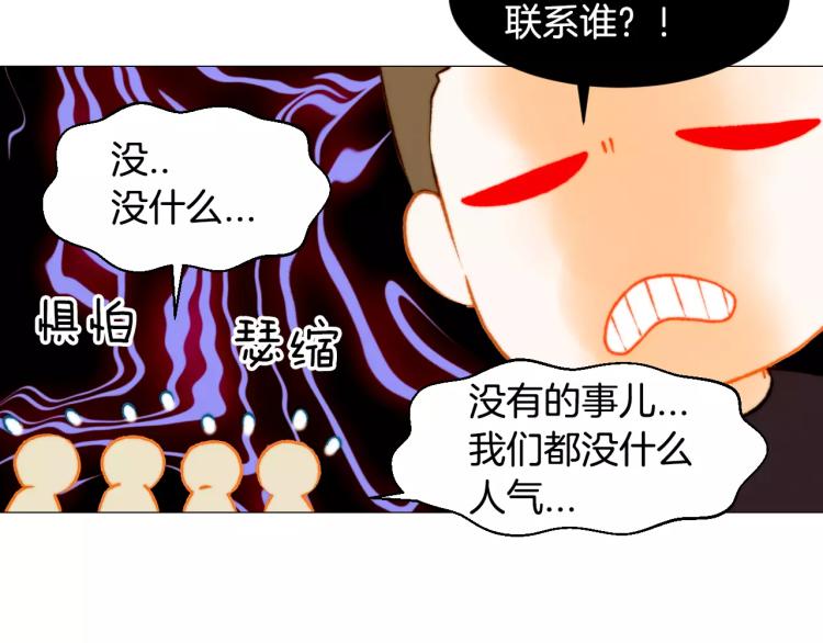 绯闻女一号韩漫全集-第119话 让人骄傲的女友无删减无遮挡章节图片 