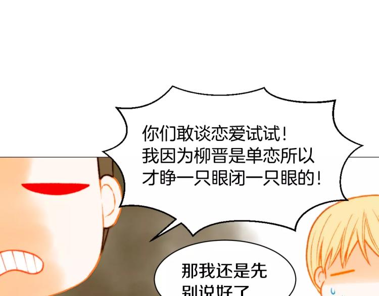 绯闻女一号韩漫全集-第119话 让人骄傲的女友无删减无遮挡章节图片 