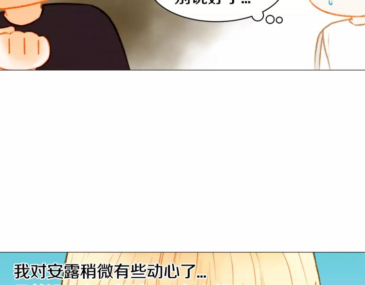 绯闻女一号韩漫全集-第119话 让人骄傲的女友无删减无遮挡章节图片 