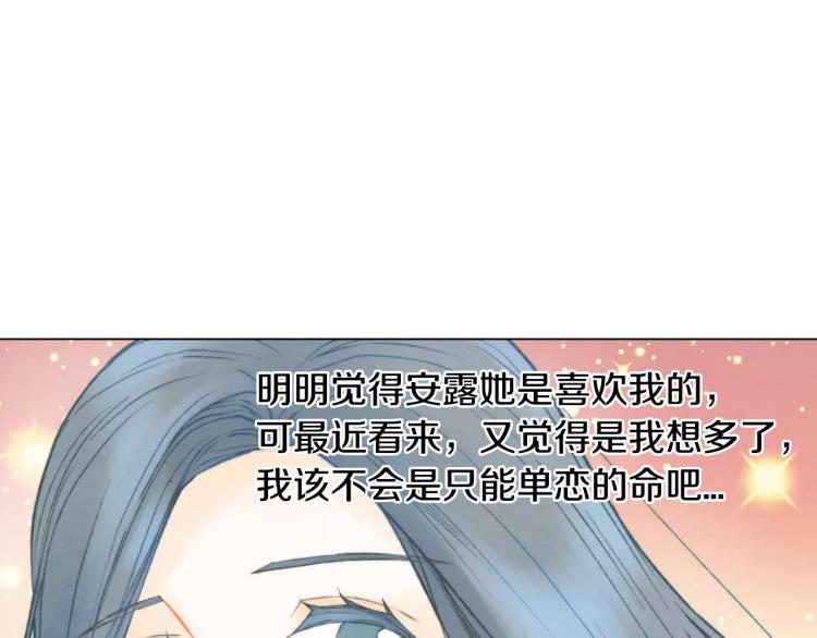 绯闻女一号韩漫全集-第119话 让人骄傲的女友无删减无遮挡章节图片 