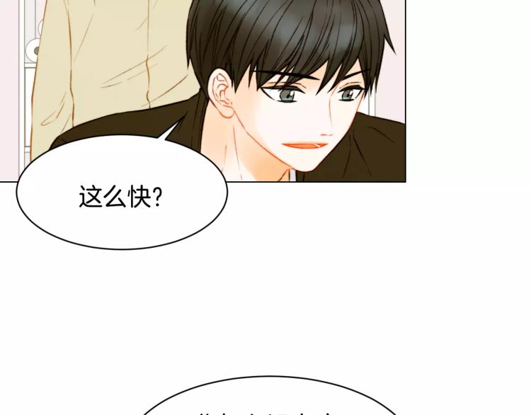绯闻女一号韩漫全集-第119话 让人骄傲的女友无删减无遮挡章节图片 