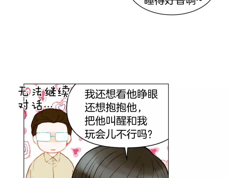 绯闻女一号韩漫全集-第119话 让人骄傲的女友无删减无遮挡章节图片 