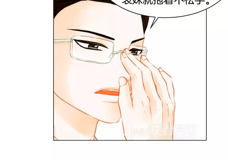 绯闻女一号韩漫全集-第119话 让人骄傲的女友无删减无遮挡章节图片 