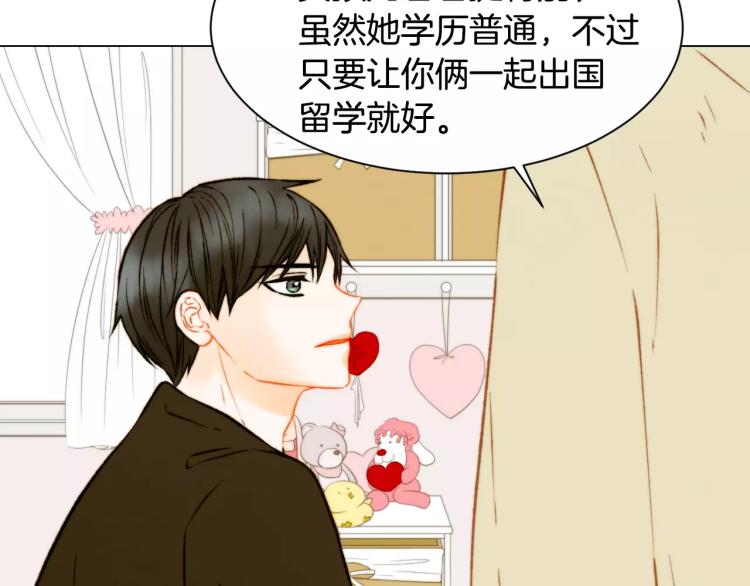 绯闻女一号韩漫全集-第119话 让人骄傲的女友无删减无遮挡章节图片 