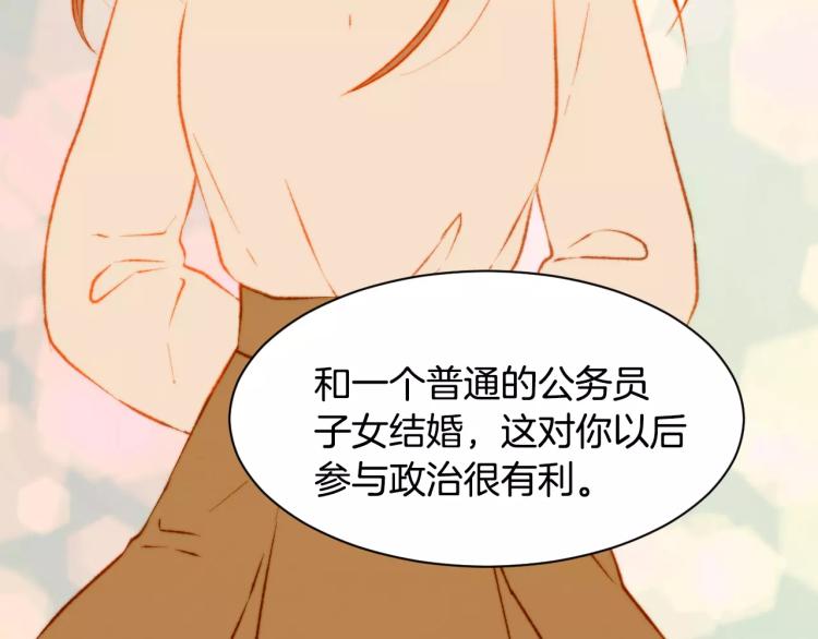 绯闻女一号韩漫全集-第119话 让人骄傲的女友无删减无遮挡章节图片 