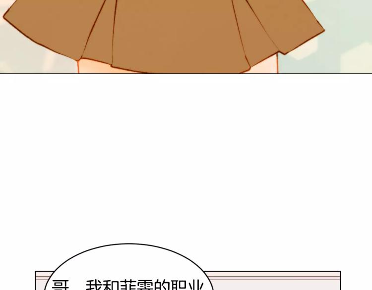 绯闻女一号韩漫全集-第119话 让人骄傲的女友无删减无遮挡章节图片 