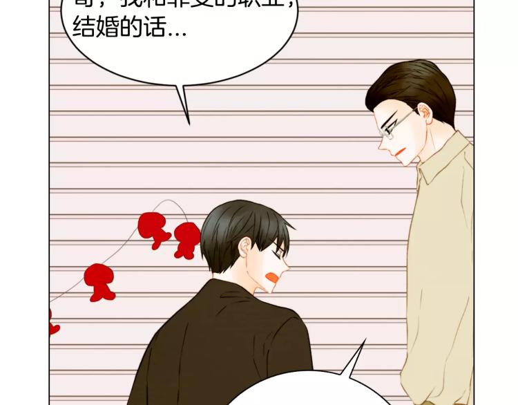 绯闻女一号韩漫全集-第119话 让人骄傲的女友无删减无遮挡章节图片 