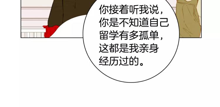 绯闻女一号韩漫全集-第119话 让人骄傲的女友无删减无遮挡章节图片 