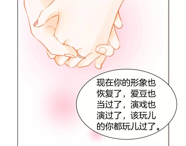 绯闻女一号韩漫全集-第119话 让人骄傲的女友无删减无遮挡章节图片 