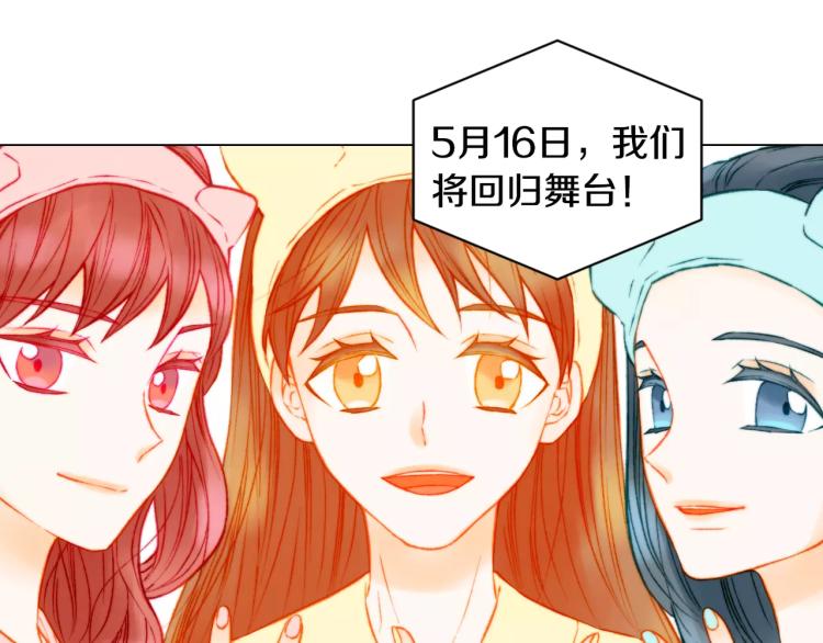绯闻女一号韩漫全集-第119话 让人骄傲的女友无删减无遮挡章节图片 