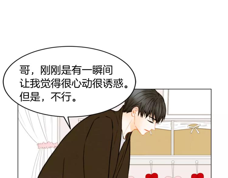 绯闻女一号韩漫全集-第119话 让人骄傲的女友无删减无遮挡章节图片 