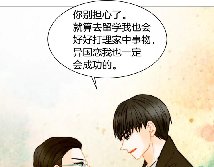 绯闻女一号韩漫全集-第119话 让人骄傲的女友无删减无遮挡章节图片 