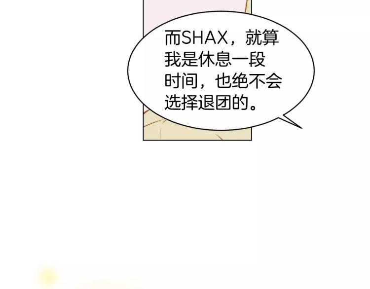 绯闻女一号韩漫全集-第119话 让人骄傲的女友无删减无遮挡章节图片 