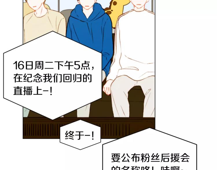 绯闻女一号韩漫全集-第119话 让人骄傲的女友无删减无遮挡章节图片 