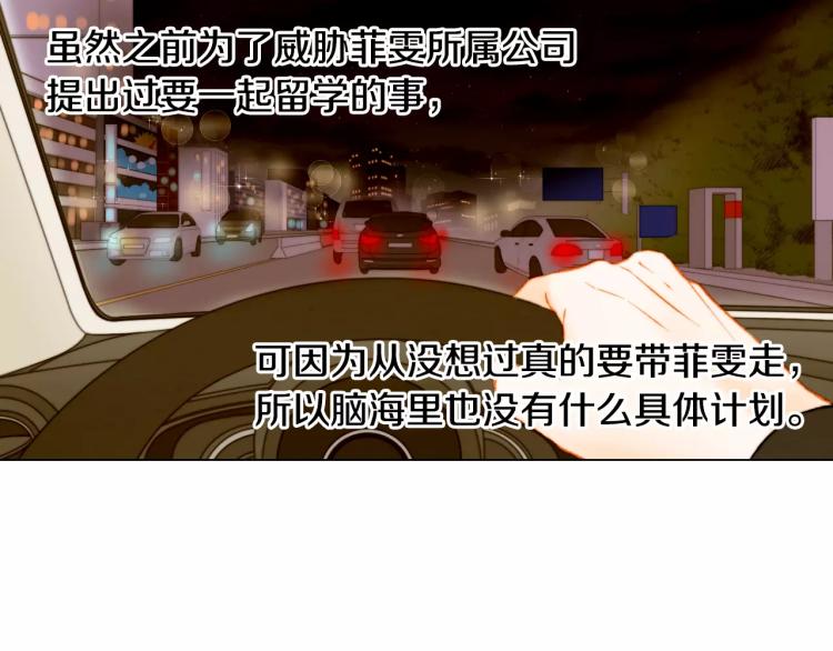 绯闻女一号韩漫全集-第119话 让人骄傲的女友无删减无遮挡章节图片 