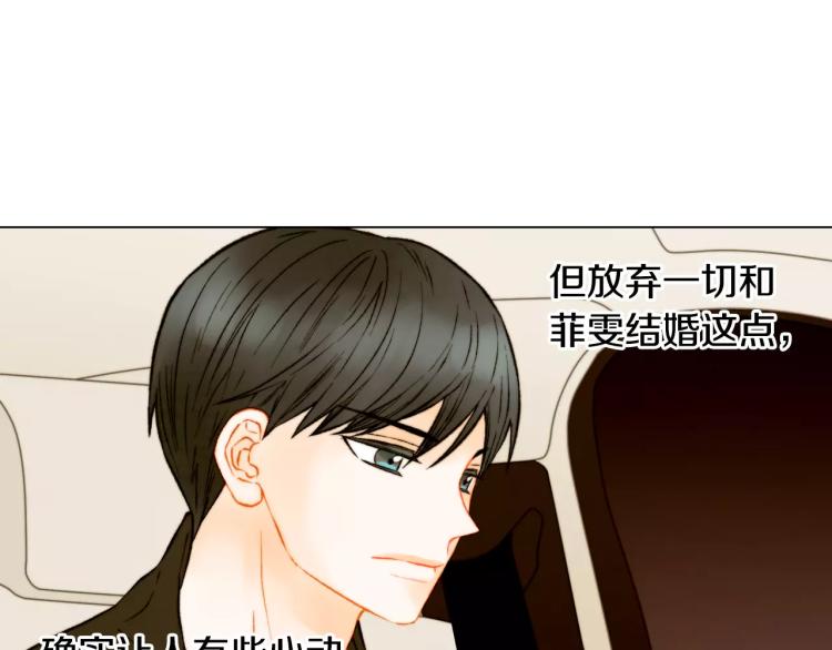 绯闻女一号韩漫全集-第119话 让人骄傲的女友无删减无遮挡章节图片 