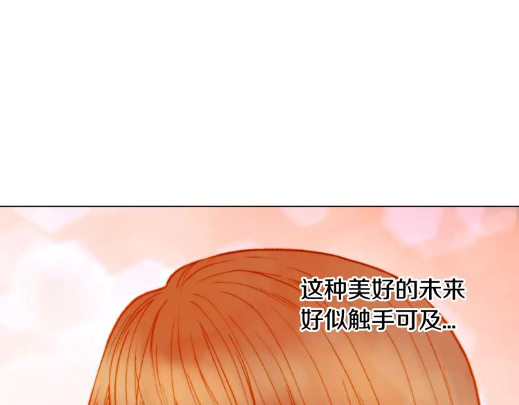 绯闻女一号韩漫全集-第119话 让人骄傲的女友无删减无遮挡章节图片 